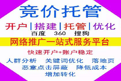 竞价推广开户全流程详解：一则企业成功案例